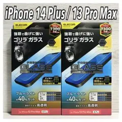 【新品】エレコム★iPhone14Plus/13ProMax★ガラスフィルム②G