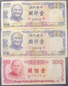 台湾古紙幣　現行　まとめ 台湾の現行通貨 「新台幣」 を詳しくご紹介！！