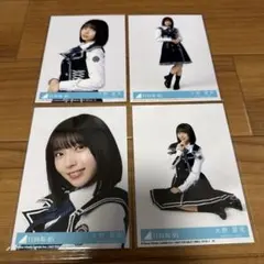 日向坂46 大野愛実 生写真 4種コンプ　kind of love