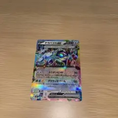ポケモンカード テラパゴスex