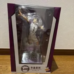 ハイキュー　happyくじ　ラスト賞　牛島若利