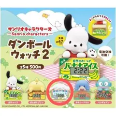 サンリオ ダンボールウォッチ 2 シナモロールくん