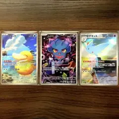 ポケモンカード MEGAドリームex AR 3枚まとめ売り コダック ムウマ 他