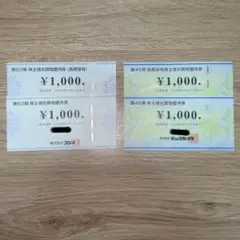 株主優待券 ¥1,000 4枚セット　ビックカメラ　コジマ