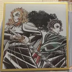 悪*!様 WEBSHOPくじ　アクリル色紙　煉獄杏寿郎　竈門炭治郎　鬼滅の刃