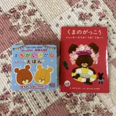 2025年最新】くまのがっこう 絵本の人気アイテム - メルカリ