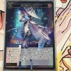 WIXOSS ウィクロス 幻水姫 シィラ SR 2枚セット - メルカリ