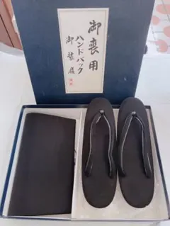 美品 喪服用 和装バッグ 草履セット クラッチバッグ 着物 着付け