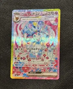 2026年最新】テラスタルフェスex ニンフィア マスボの人気アイテム
