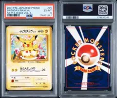 【PSA10】エイパム ポケモンカード★neo 第3弾 めざめる伝説 2000 PSA10】エイパム ポケモンカード☆neo 第3弾 めざめる伝説 2000 - メルカリ