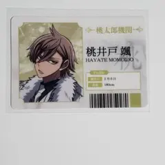 桃源暗鬼 ローソン 限定 ウエハース 桃井戸颯