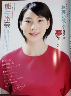 2025年最新】能年玲奈の人気アイテム - メルカリ