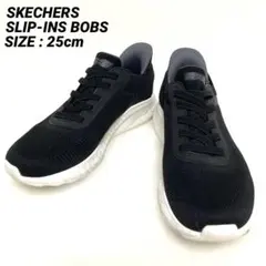 【美品】スケッチャーズ ボブス　スリップインズ 25cm ブラックのサムネイル