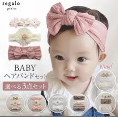 美品　ユープラス　女の子　ヘアバンド