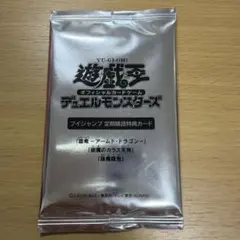 遊戯王 Vジャンプ定期購読特典カード 未開封 - メルカリ