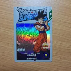 ドラゴンボールスーパーダイバーズ EX2-005 孫悟空 EXR - メルカリ