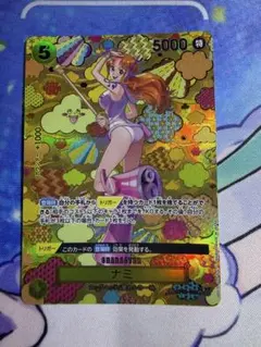 ワンピース ナミ SP 新たなる皇帝 SR SP OP08-106① - メルカリ