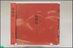 【希少レア】ムック 直筆サイン入『痛絶』1stプレス特典ポスター MUCC 逹瑯 2026年最新】mucc 痛絶の人気アイテム - メルカリ