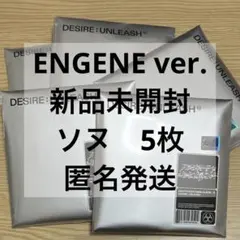 enhypen DESIRE:UNLEASH ENGENE 新品未開封 ソヌ⑨