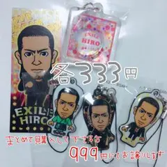 EXILE HIROさん 千社札など