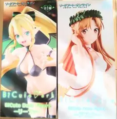 ソードアート・オンライン フィギュア 2種セット