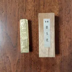 春日大社神煙墨 金巻 書道墨 - メルカリ
