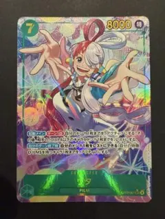 2026年最新】ウタ secの人気アイテム - メルカリ