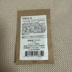룰라 보톤카 25 0.75mL