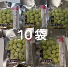 伍魚福 珍極 カマンベールピスタチオ 10袋セットのサムネイル