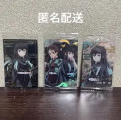 鬼滅の刃 ウエハース カード　時透無一郎　竈門炭治郎　3枚セット　まとめ売り