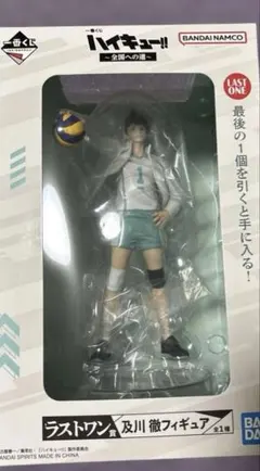 ハイキュー 及川徹　+おまけ7つ　ラストワン