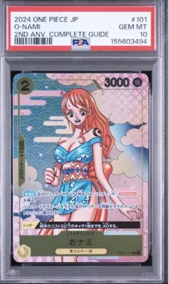 2026年最新】ナミpsa10の人気アイテム - メルカリ
