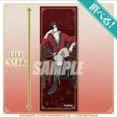 天官賜福　くじ引き堂　等身大布ポスター　S賞　フルセット 天官賜福 くじ引き堂 等身大布ポスター S賞 フルセット - メルカリ