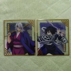 鬼滅の刃 無限城編アニプレックスオンラインくじ クリア色紙 宇髄天元 伊黒小芭内