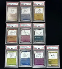 【PSA10連番】nagabaブイズ ピカチュウ(ポケモンカードゲーム)長場雄