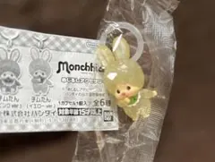 最新モンチッチめじるしチャームチムたん