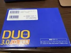 DUO3.0 CD/復習用