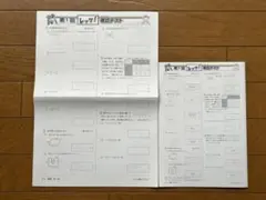 2026年最新】教育同人社 テスト 算数 5年の人気アイテム - メルカリ