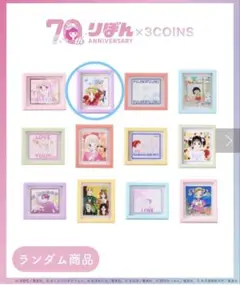 3COINS りぼん70周年記念マグネット スリコ
