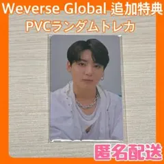 グク PTD ライブ ウィバース グローバル SPECIAL GIFT トレカ