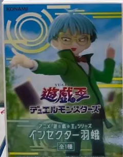 遊戯王 インセクター羽蛾 フィギュア コナミプライズコレクション