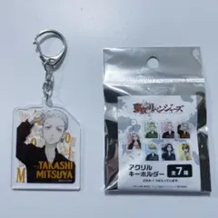 東京リベンジャーズ アクリルキーホルダー（三ツ谷隆）