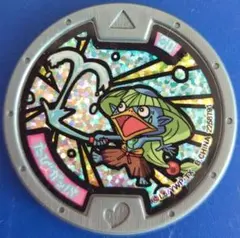 「妖怪ウォッチ 妖怪メダル第3章〜進化妖怪のヒ・ミ・ツ〜」たびガッパ ホロ