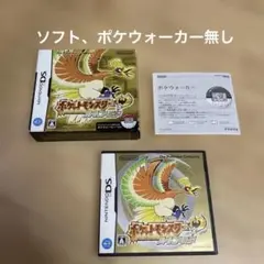 DS ポケットモンスター ハートゴールド　※ソフト、ポケウォーカー、内箱無し