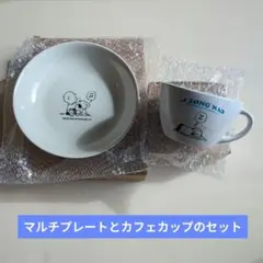 【新品・未使用】スヌーピー　カップ＆プレート