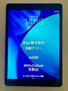 2025年最新】ipad（第9世代）64GBの人気アイテム - メルカリ