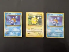 ポケモンカード 旧裏面 8枚セット ピカチュウ ゼニガメ 他 - メルカリ