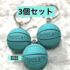 バスケットボールキーホルダー 2個セット プチ袋付き ブルー Tiffany
