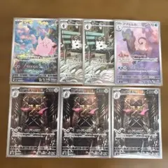 ポケモンカード　ピッピ AR 他AR7枚　まとめ売り　300円スタート
