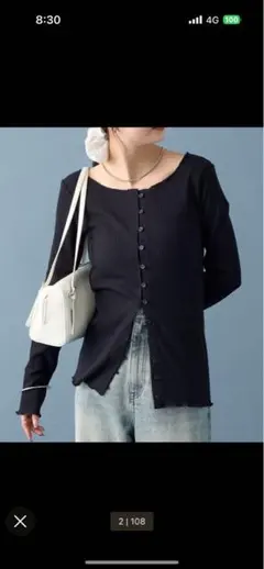 ミスティック　起毛リブカーディガン